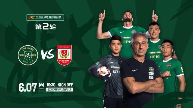 mk体育下载-浙江队vs亚泰：4外援PK3外援 姚均晟替补谭龙首发