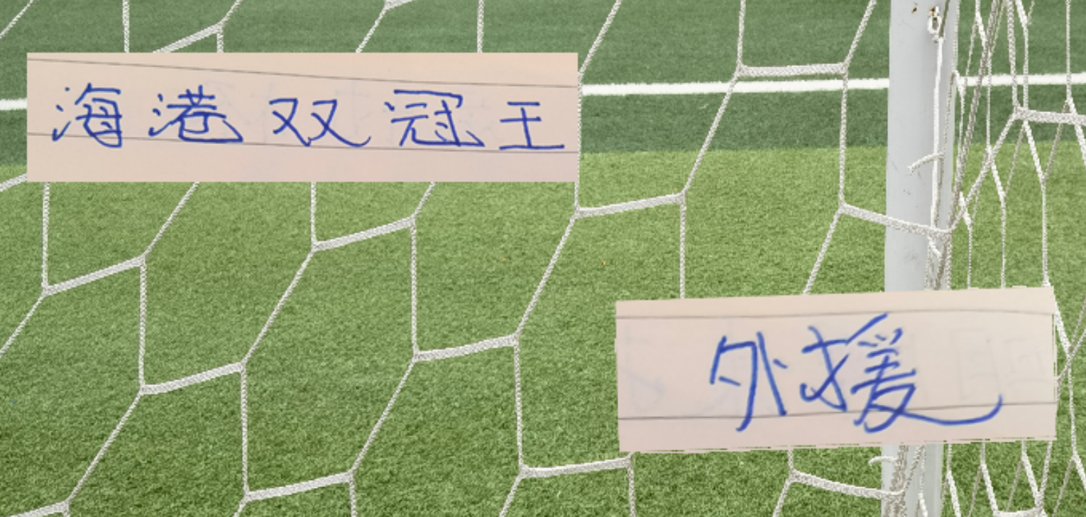 前海港双冠王外援巴尔加斯 下一站还是迷？